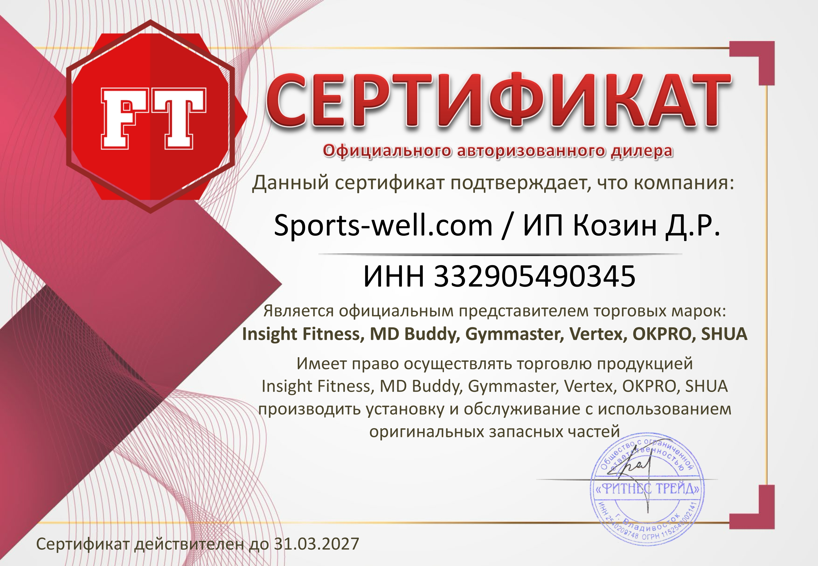 Insight Fitness, MD Buddy, Gymmaster, Vertex, OKPRO, SHUA