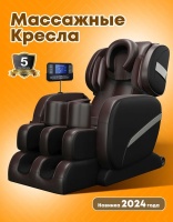 Массажное кресло Anwegoo 828