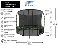 Батут Eclipse Space Military 16FT