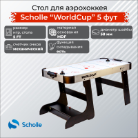 Стол для аэрохоккея SCHOLLE “WORLDCUP” 5 фут