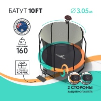 Батут Wallaby Sydney 10 FT Батут Wallaby Sydney 10 FT