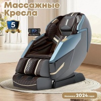 Массажное кресло Anwegoo-A2218 Blue/Brown
