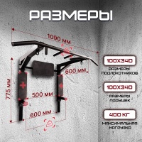 Турник-брусья-пресс KOENIGSMANN BAR
