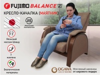 Кресло-качалка (маятник) с массажем FUJIMO BALANCE 2 F2004 TOF Капучино