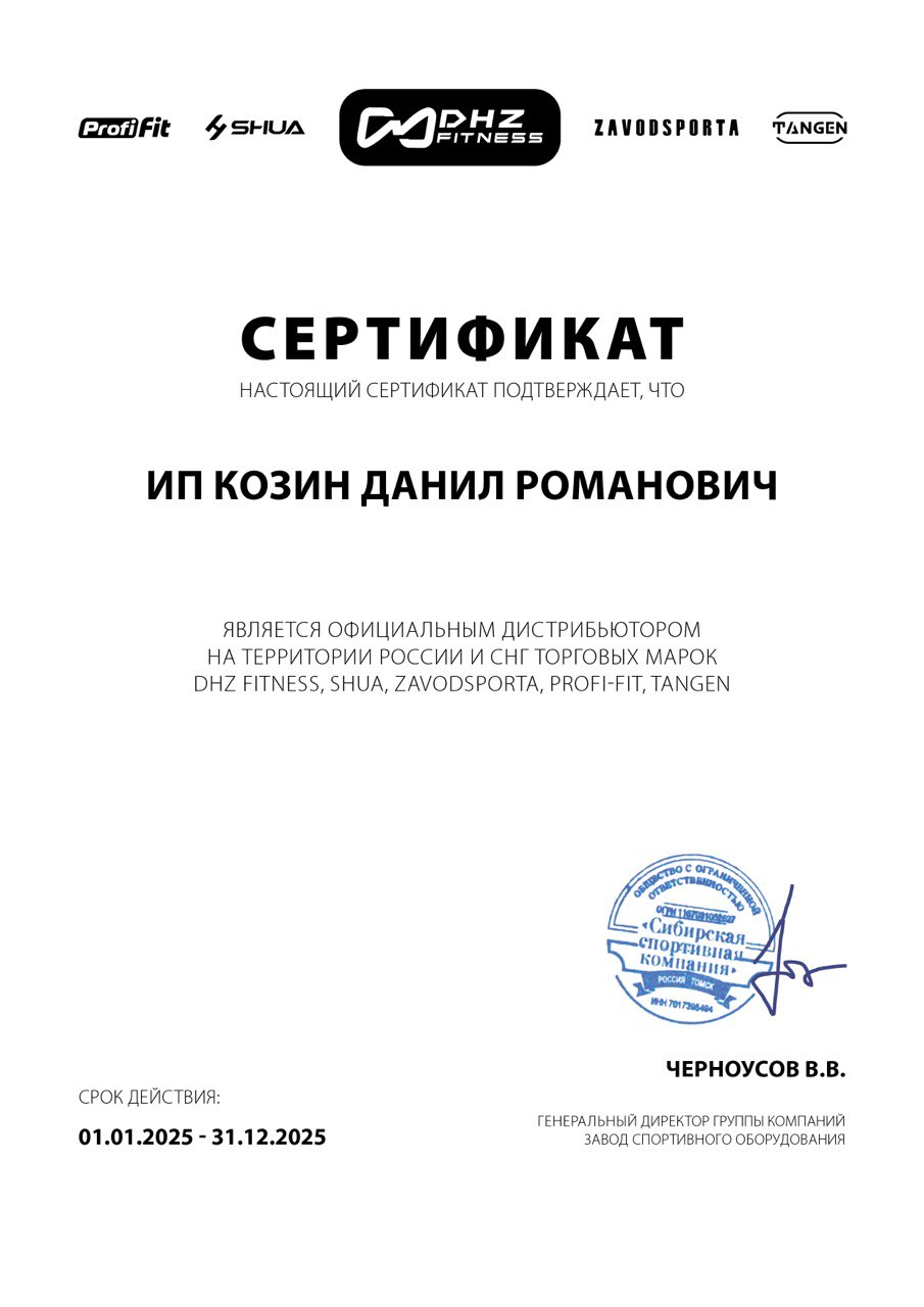 DHZ FITNESS, SHUA, ZAVODSPORTA, PROFI-FIT, TANGEN.