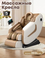 Массажное кресло Anwegoo BK6