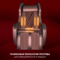 Массажное кресло Koenigsmann Nogo