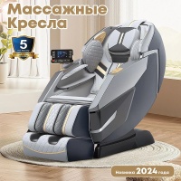 Массажное кресло Anwegoo-A2218 Gray