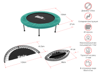 Батут UNIX line FITNESS Compact (123 cm)