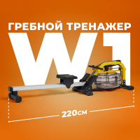Гребной тренажер Koenigsmann W1