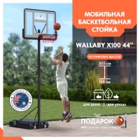 Баскетбольная стойка Wallaby Х100 (44")